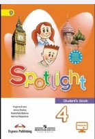 Английский язык. 4 класс. В 2-х ч.